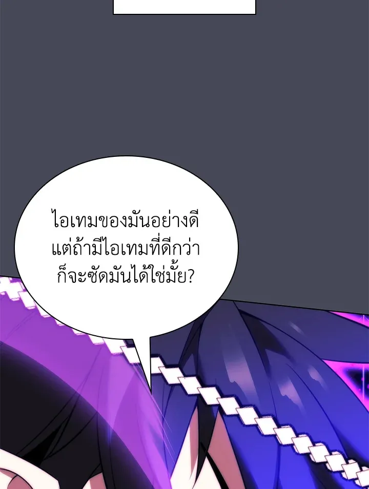 Overgeared ตอนที่ 207 หน้า 47