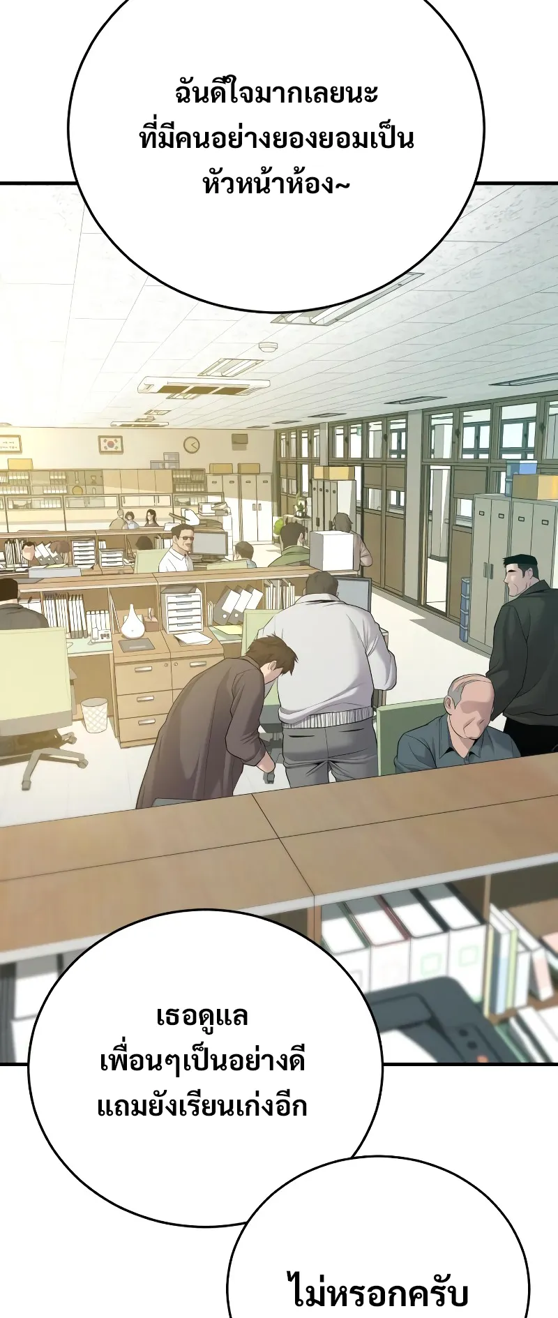Juvenile Offender ตอนที่ 4 หน้า 58
