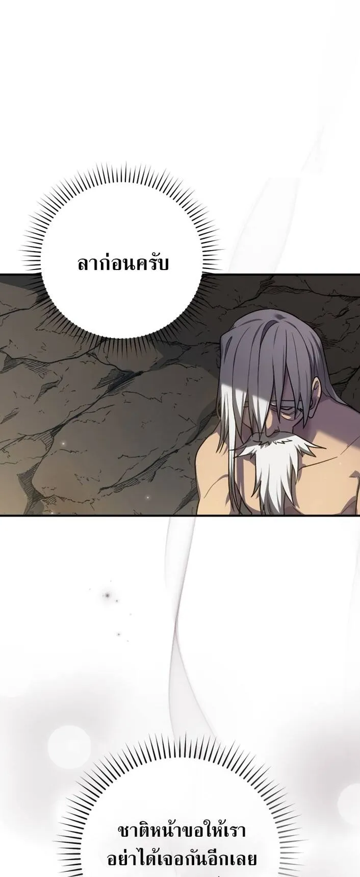 Max Level Player ตอนที่ 1 หน้า 56