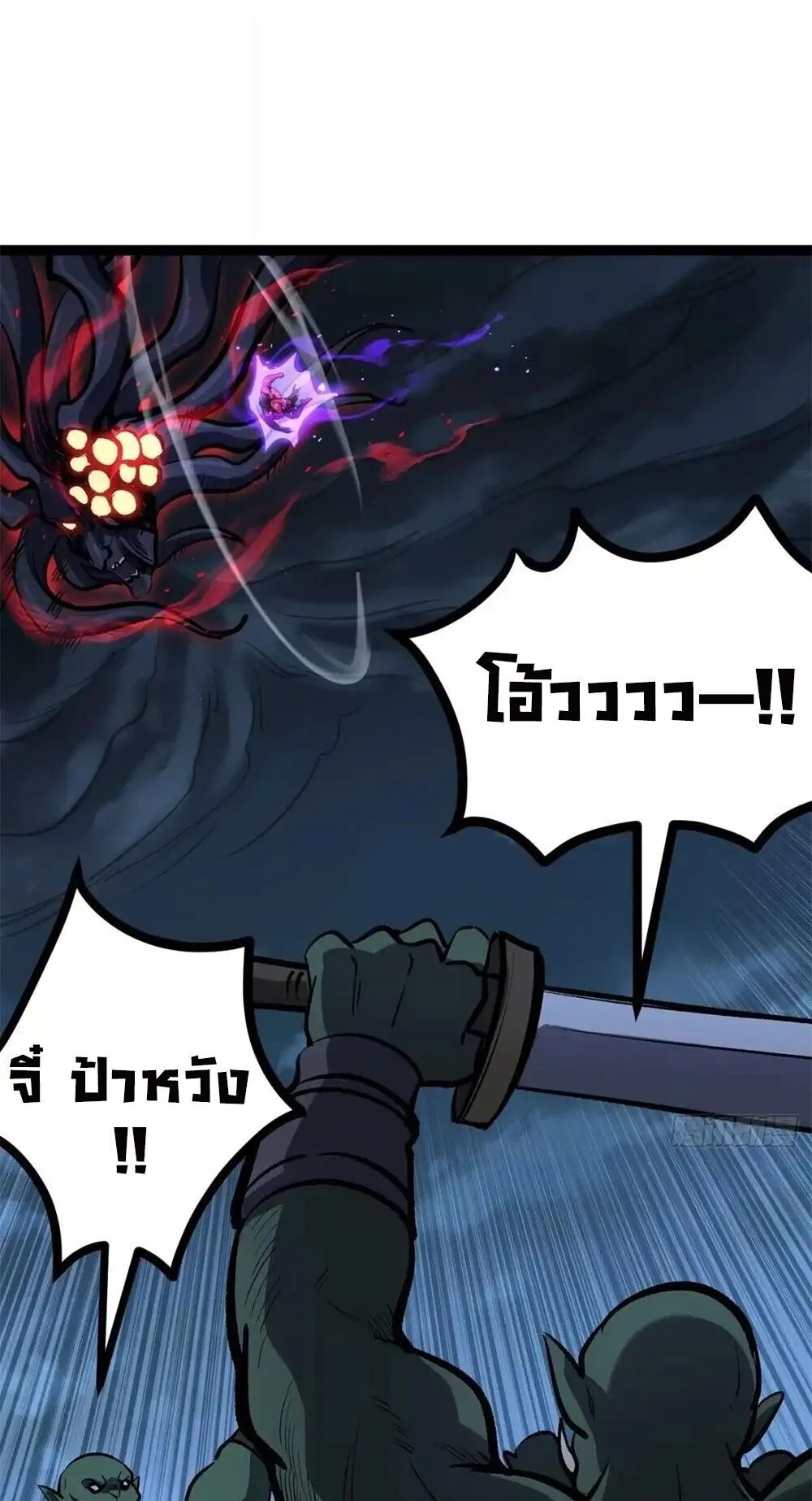 Gatekeeper of the Boundless Worlds ตอนที่ 194 หน้า 25