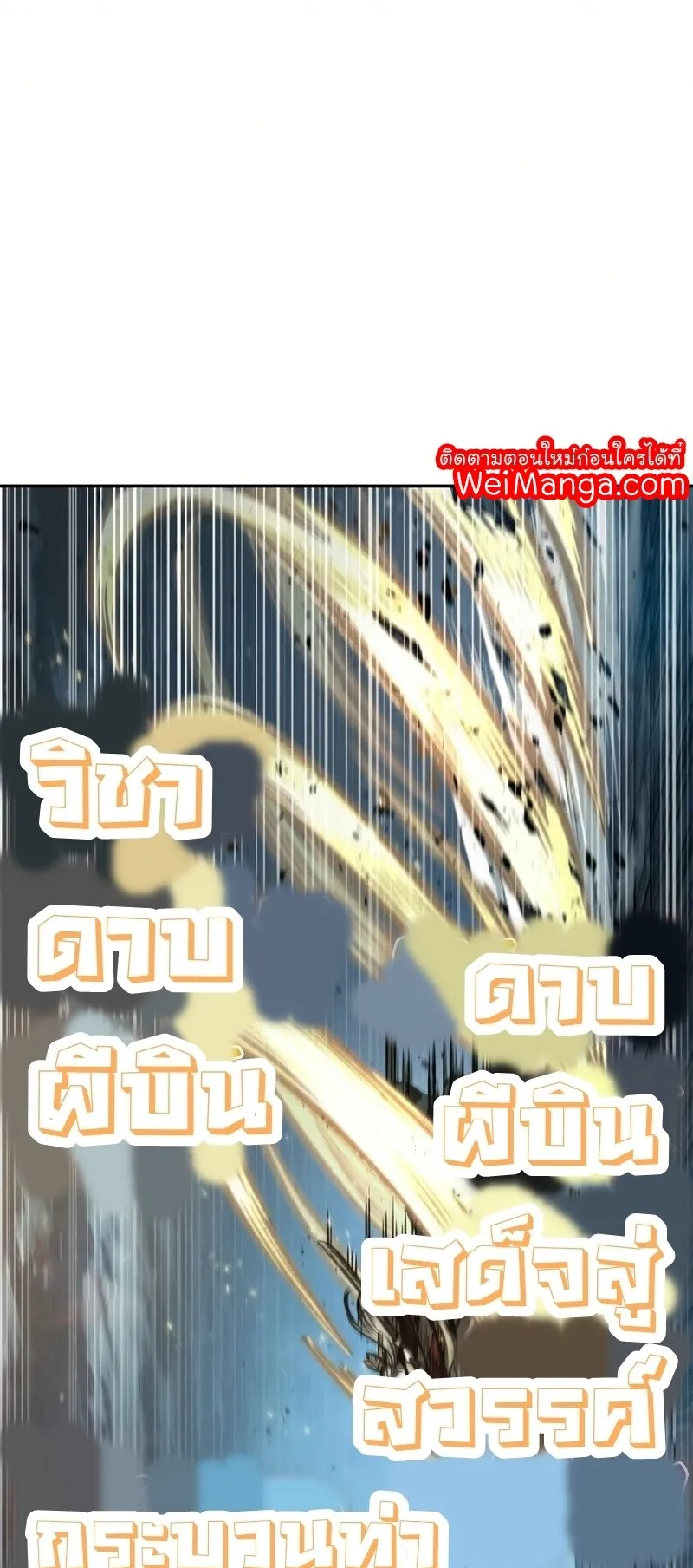 Nano Machine Chapter 89 หน้า 55