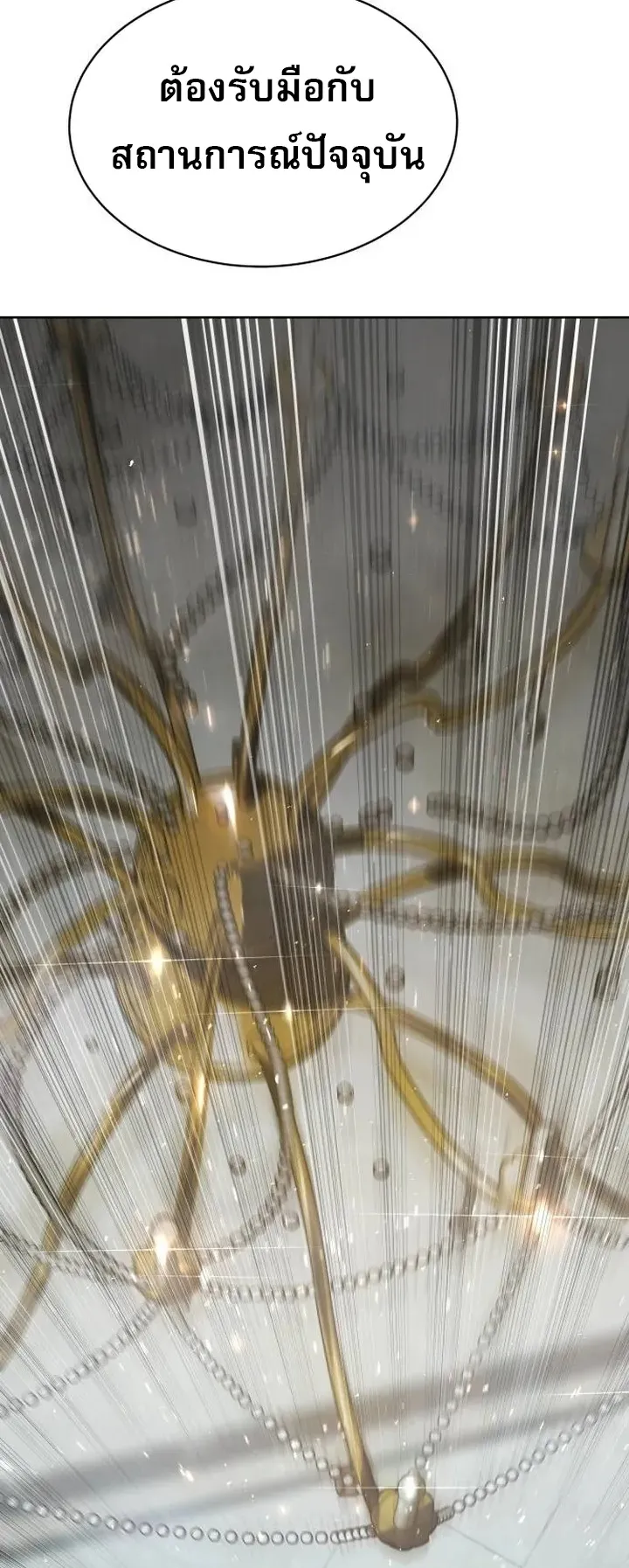 Laws of The Good Child ตอนที่ 2 หน้า 170