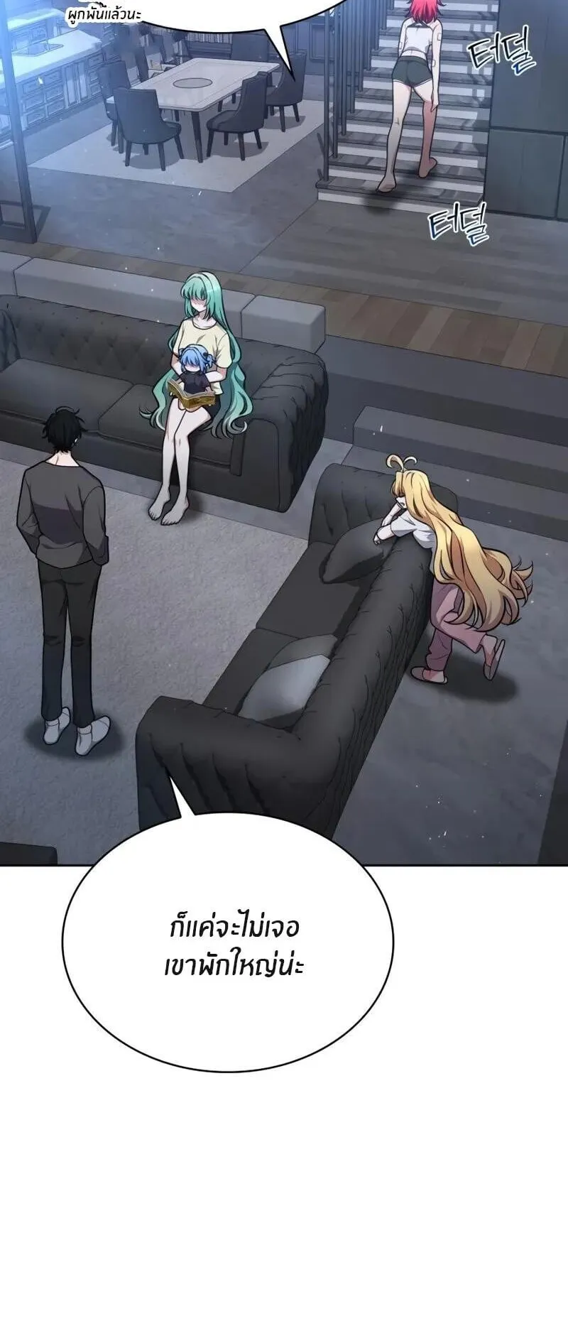 Kidnapped Dragon ตอนที่ 34 หน้า 53