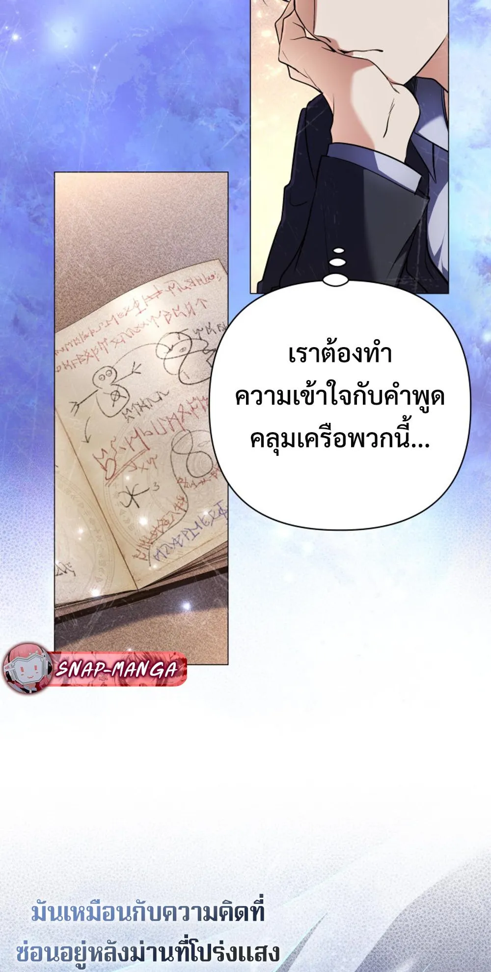 The Return of the Mythical Archmage ตอนที่ 4 หน้า 6