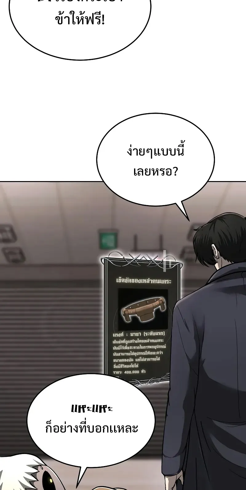 The Return Of Apocalypses Tyrant ตอนที่ 4 หน้า 62