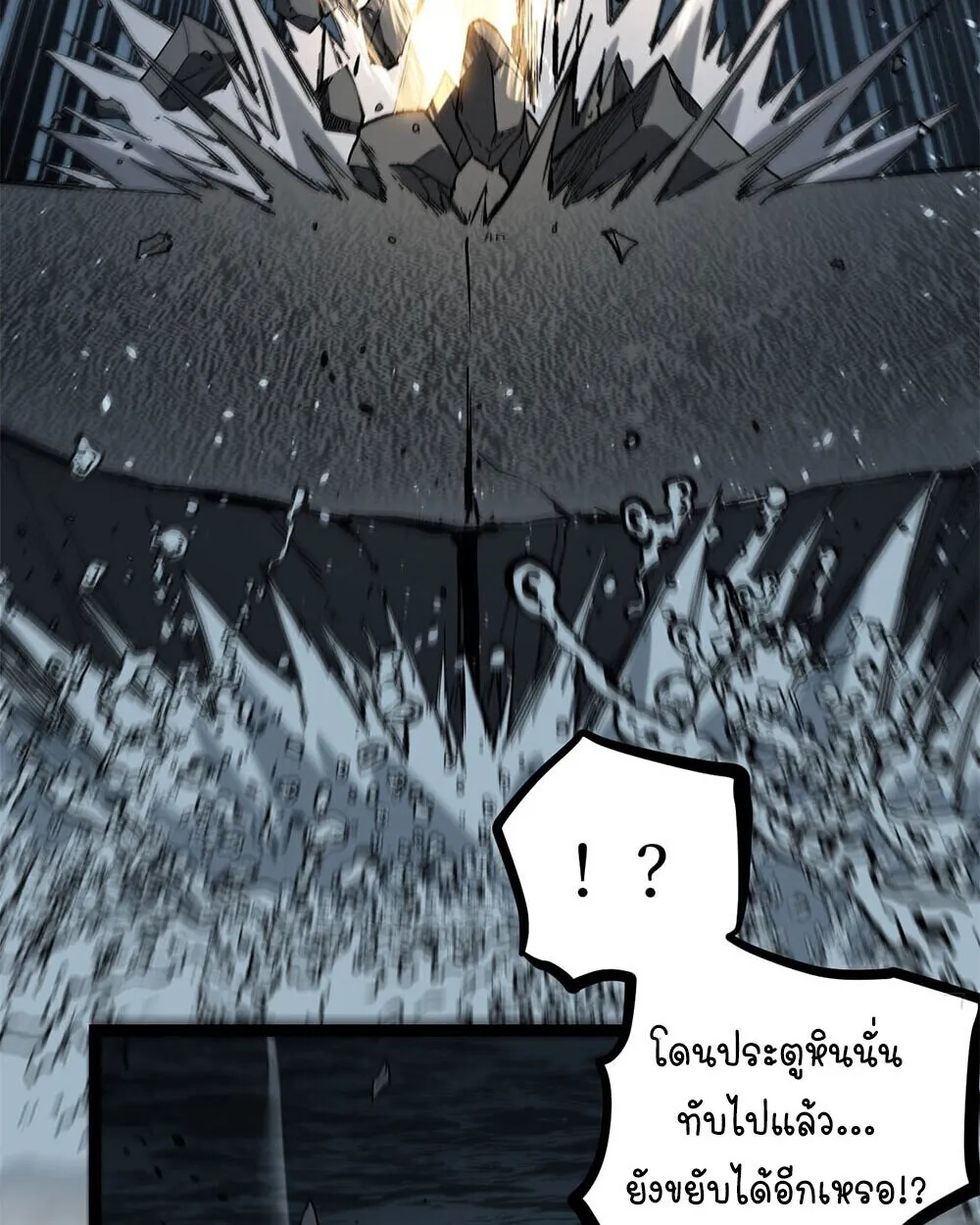 Gatekeeper of the Boundless Worlds ตอนที่ 113 หน้า 28