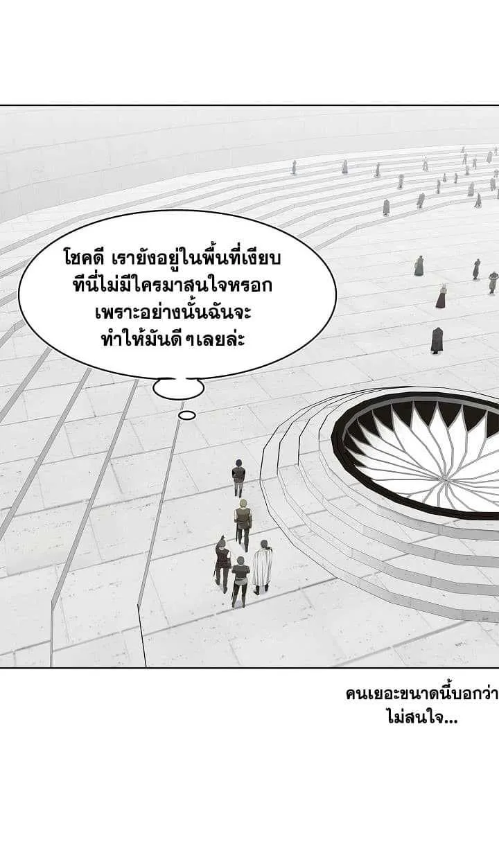 Second Life Ranker ตอนที่ 6 หน้า 25