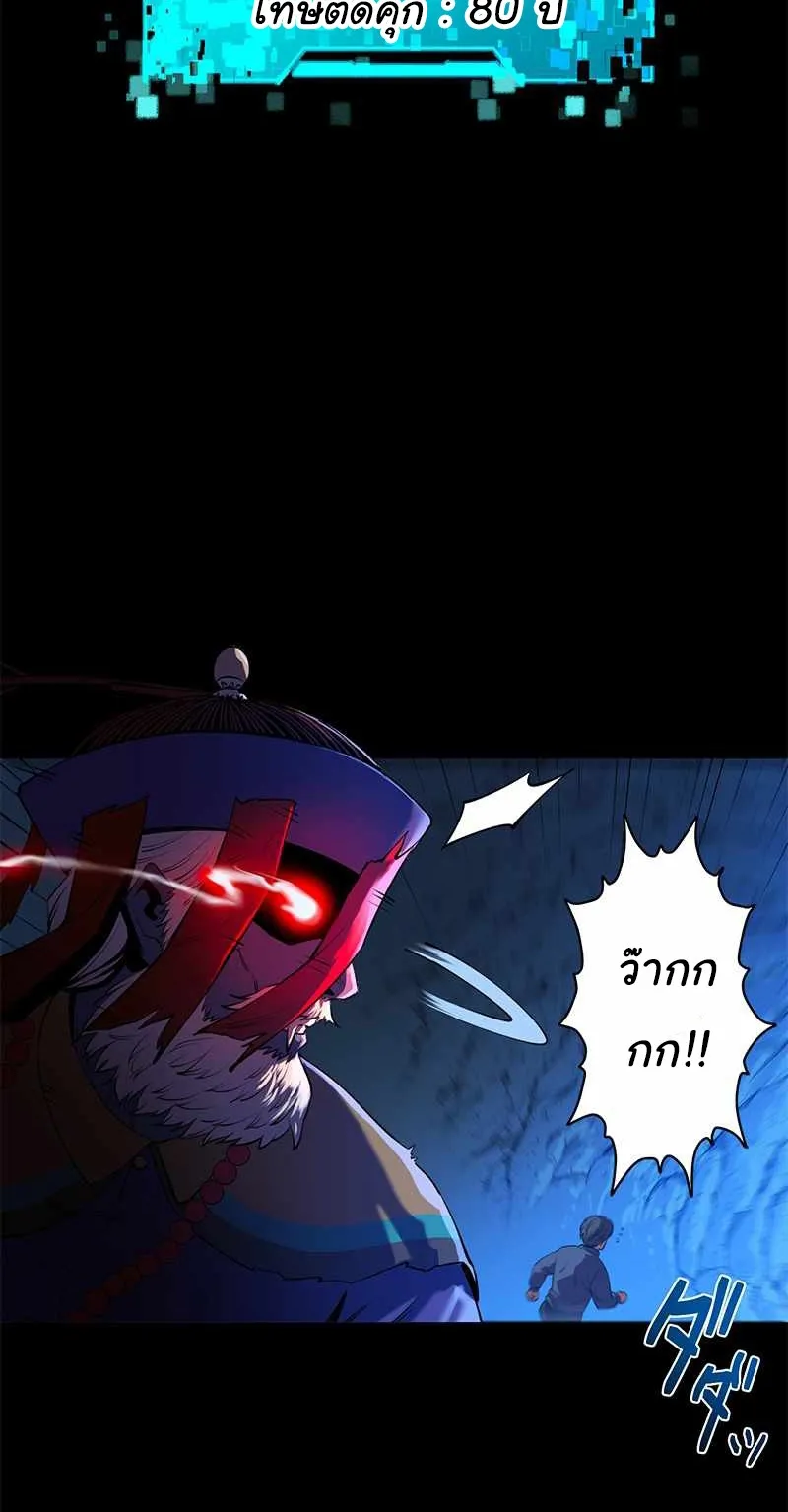 Prison’s Deadly Maze ~The Invincible Assassin’s Conquest of Diablo’s Forest~ ตอนที่ 1 หน้า 35