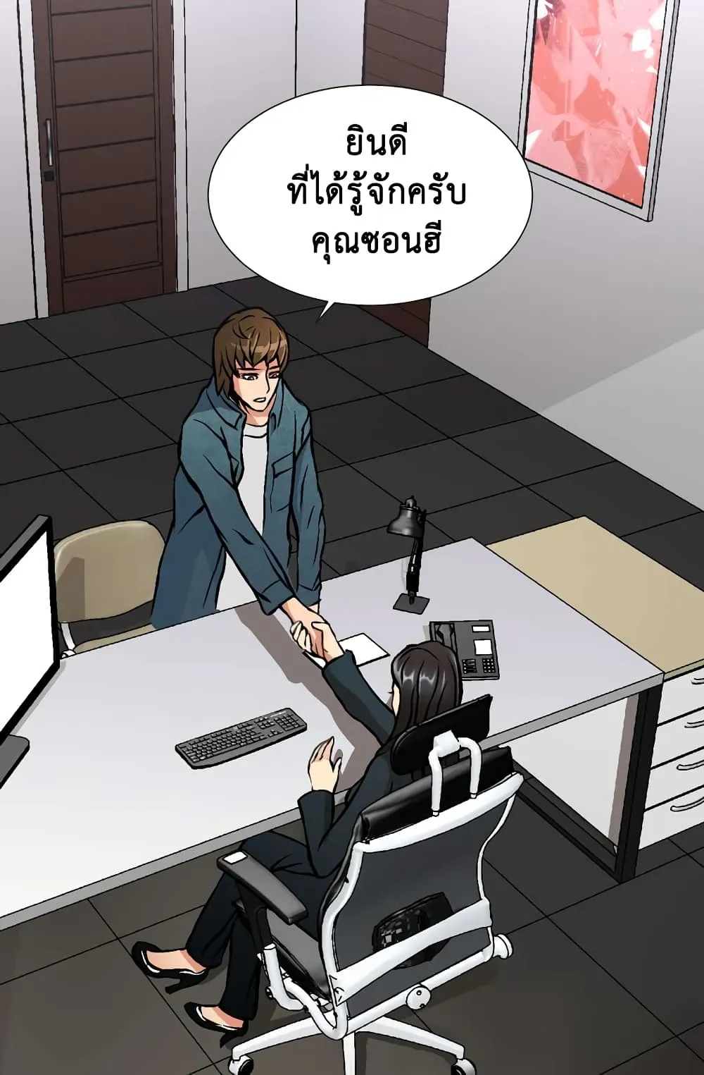 Dimensional Mercenary ตอนที่ 4 หน้า 56
