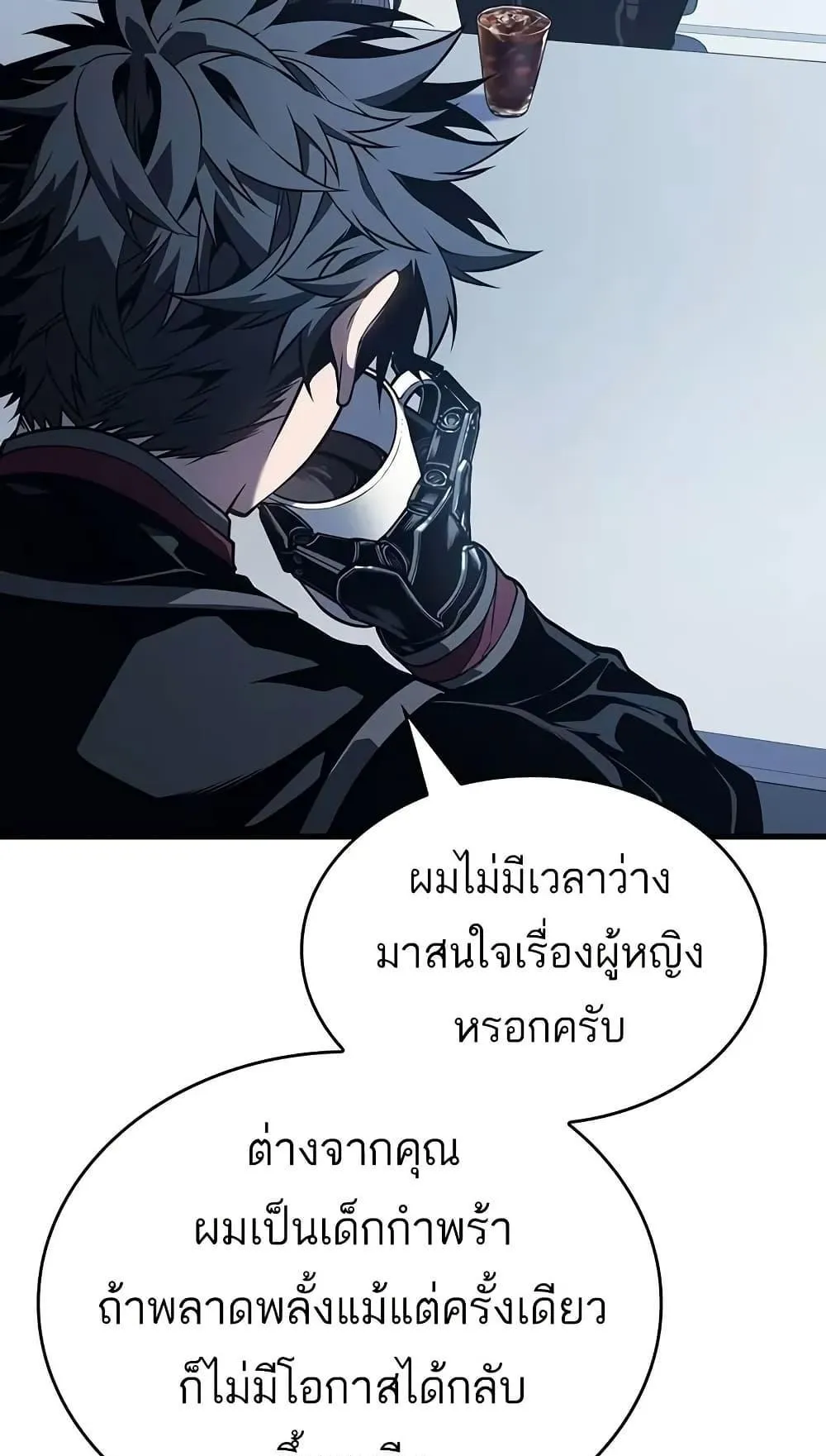 Bad Born Blood ตอนที่ 10 หน้า 91