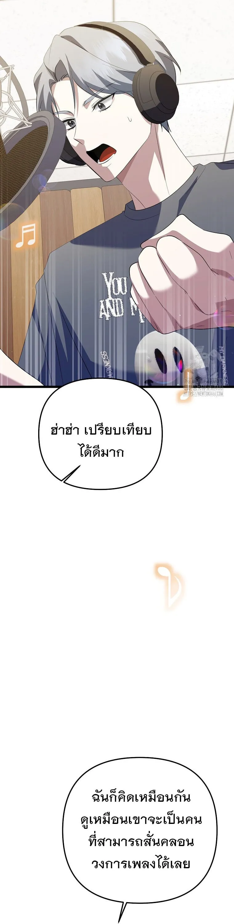 The Crazy Genius Composer Returns ตอนที่ 40 หน้า 55