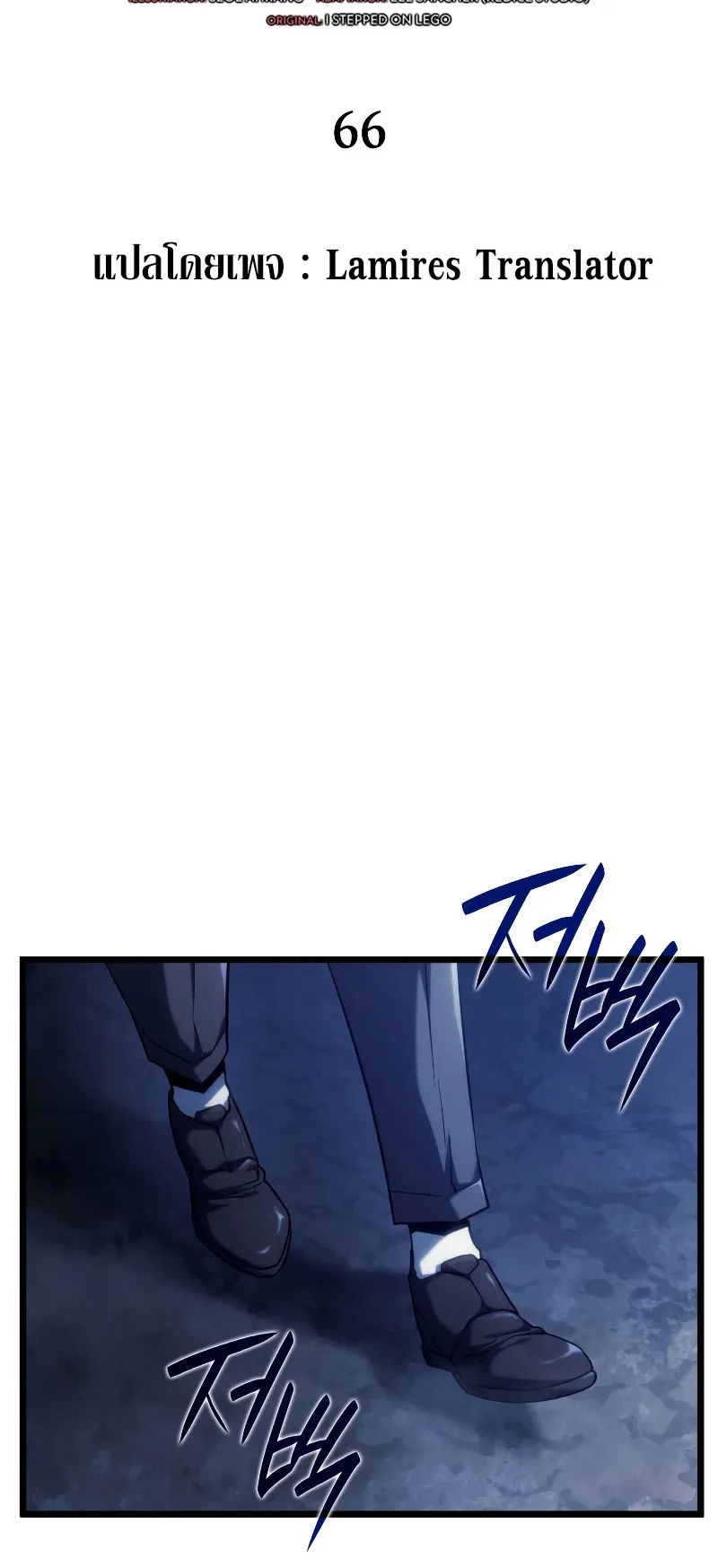 Revenge of the Iron-Blooded Sword Hound ตอนที่ 66 หน้า 27