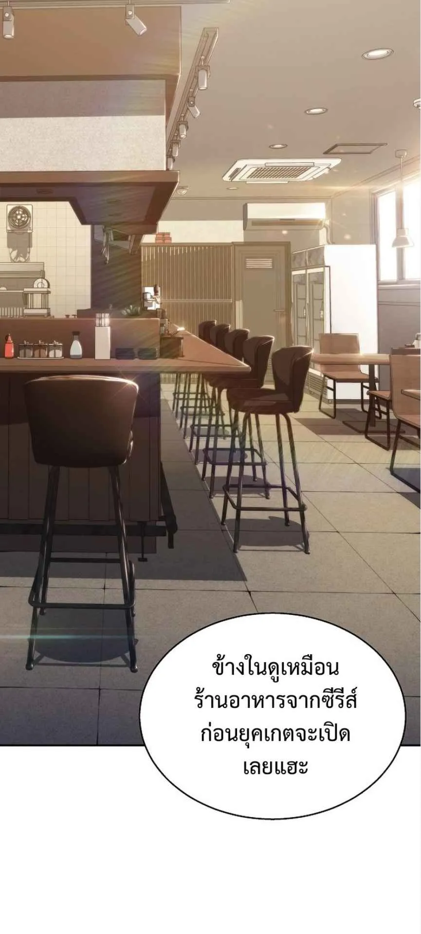 The Demon Slayer’s Restaurant ตอนที่ 1 หน้า 55