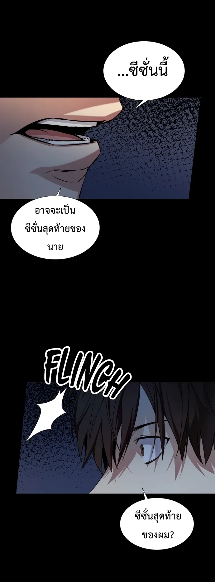 Return of the Genius Player ตอนที่ 0 หน้า 20