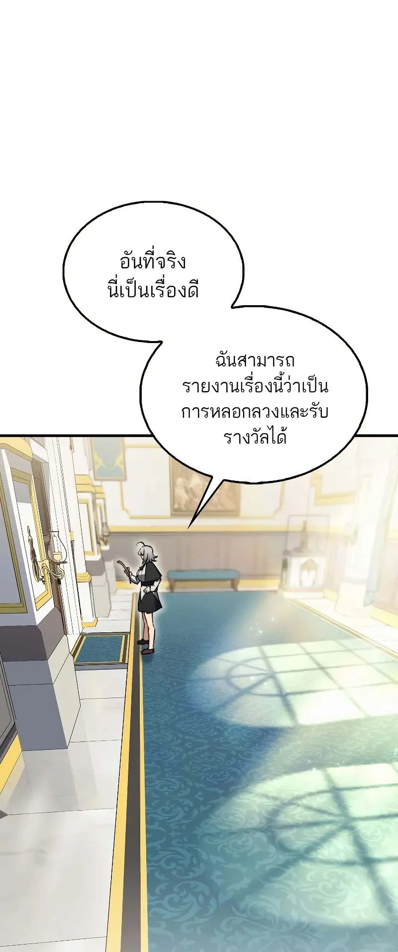 A Villain’s Will to Survive ตอนที่ 10 หน้า 65