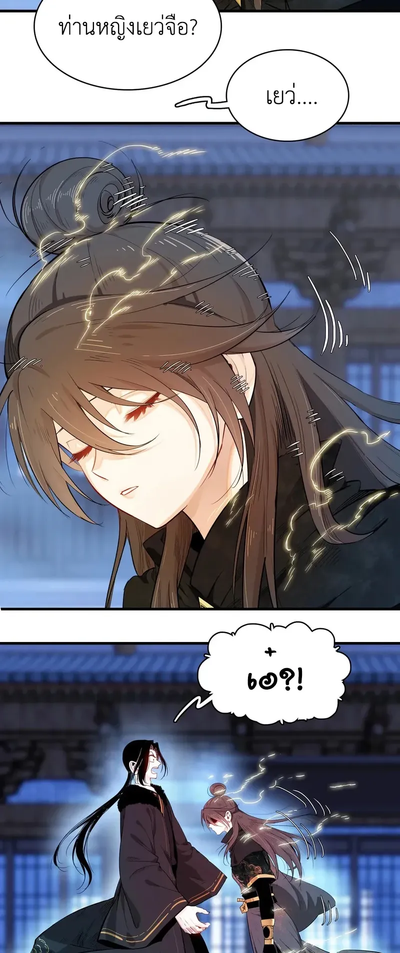 Reborn as a Doomed Demon Lord? But I’m a Full-Strategy Streamer! ตอนที่ 1 หน้า 100