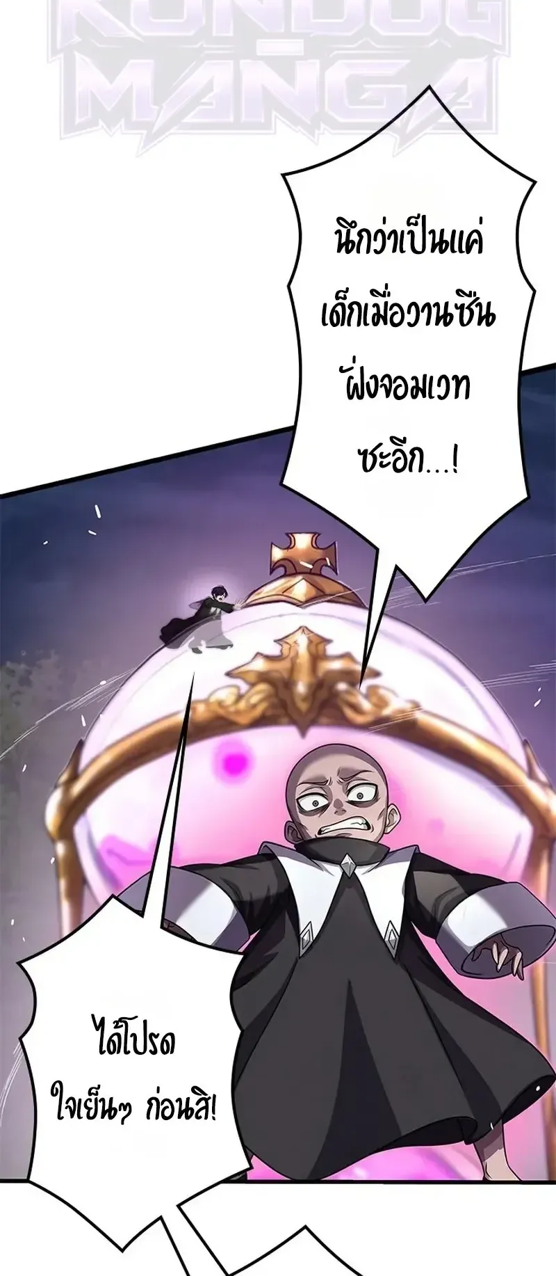 The Strongest Sword Saint Reincarnated Into a Prestigious Magic Family ตอนที่ 15 หน้า 18