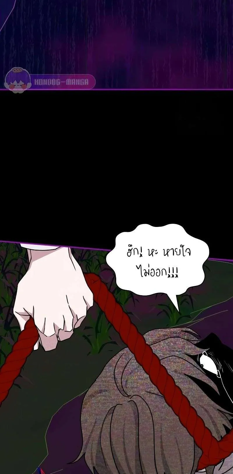 I Was Immediately Mistaken for a Monster Genius Actor ตอนที่ 21 หน้า 67