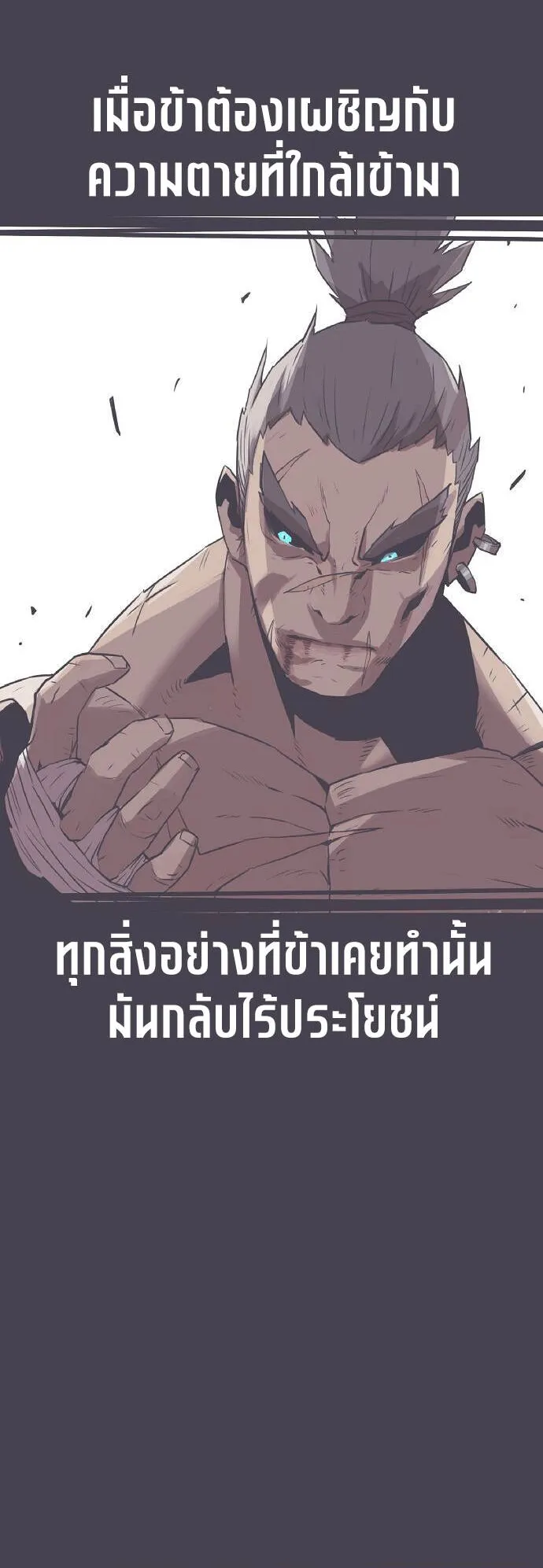 Becoming the Sacheon Dang’s Swordsmaster-Rank Young Lord ตอนที่ 1 หน้า 7