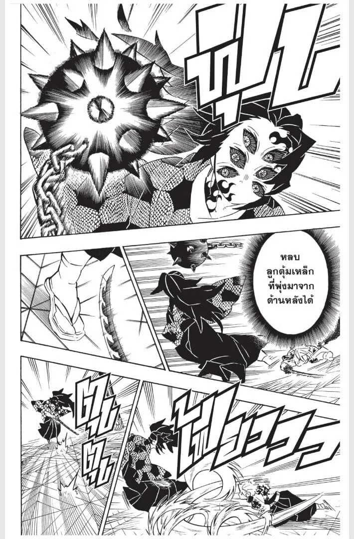 Kimetsu no yaiba ตอนที่ 170 หน้า 22