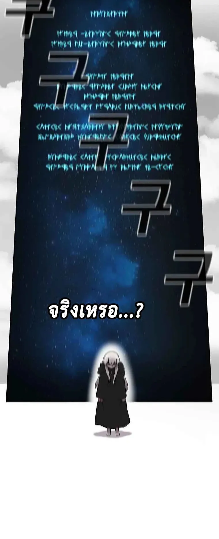 The House Without Time ตอนที่ 5 หน้า 62