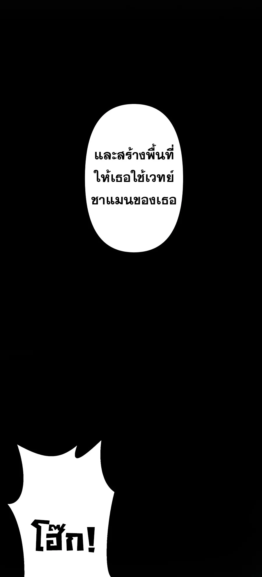 Hidden Class Gravity User ตอนที่ 9 หน้า 47