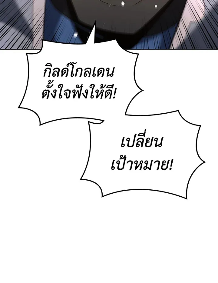 Overgeared ตอนที่ 134 หน้า 173