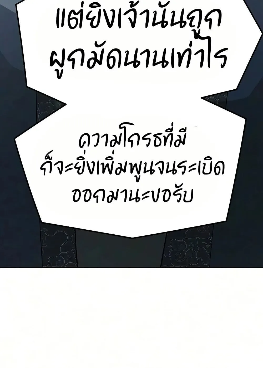 Absolute Regression ตอนที่ 106 หน้า 20
