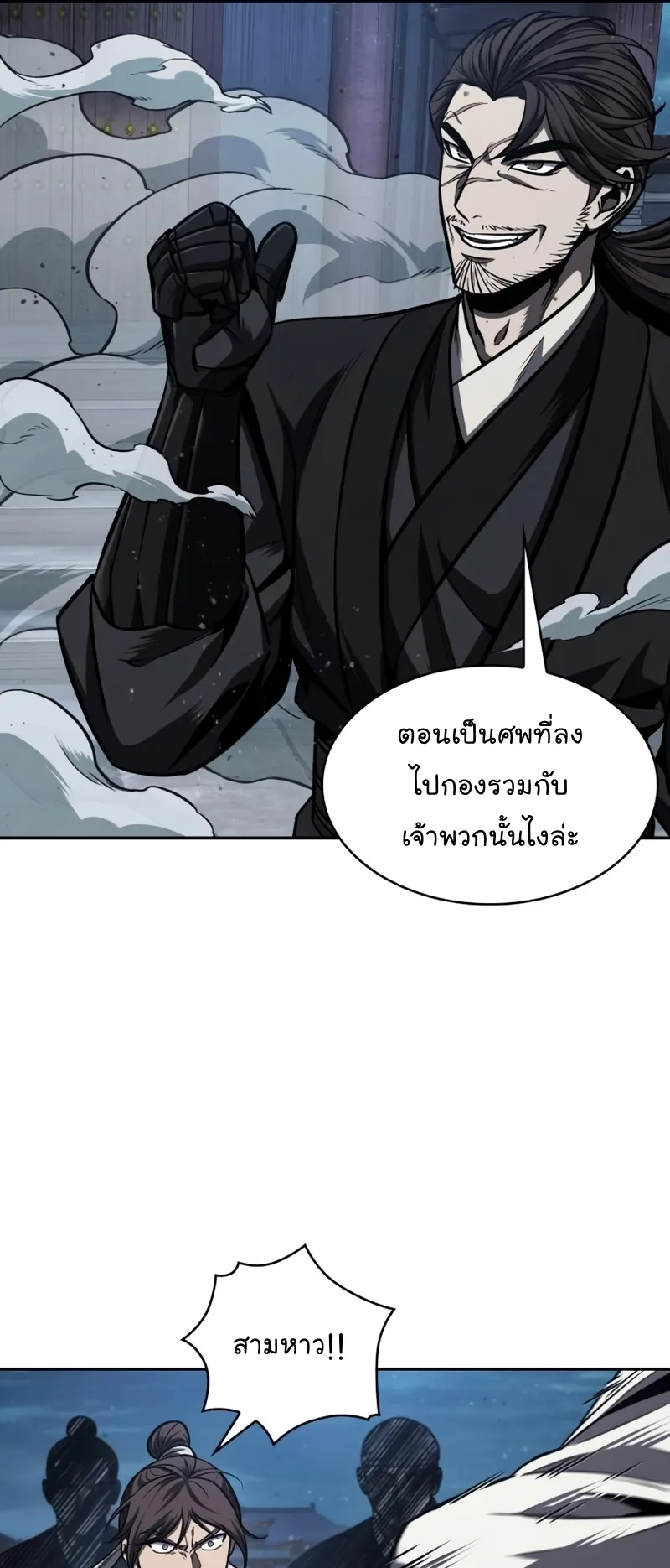 Nano Machine Chapter 108 หน้า 49