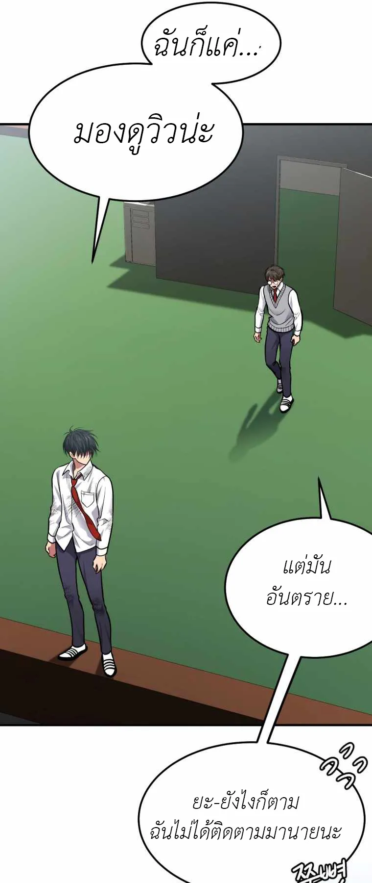 Monsters (2022) ตอนที่ 2 หน้า 89