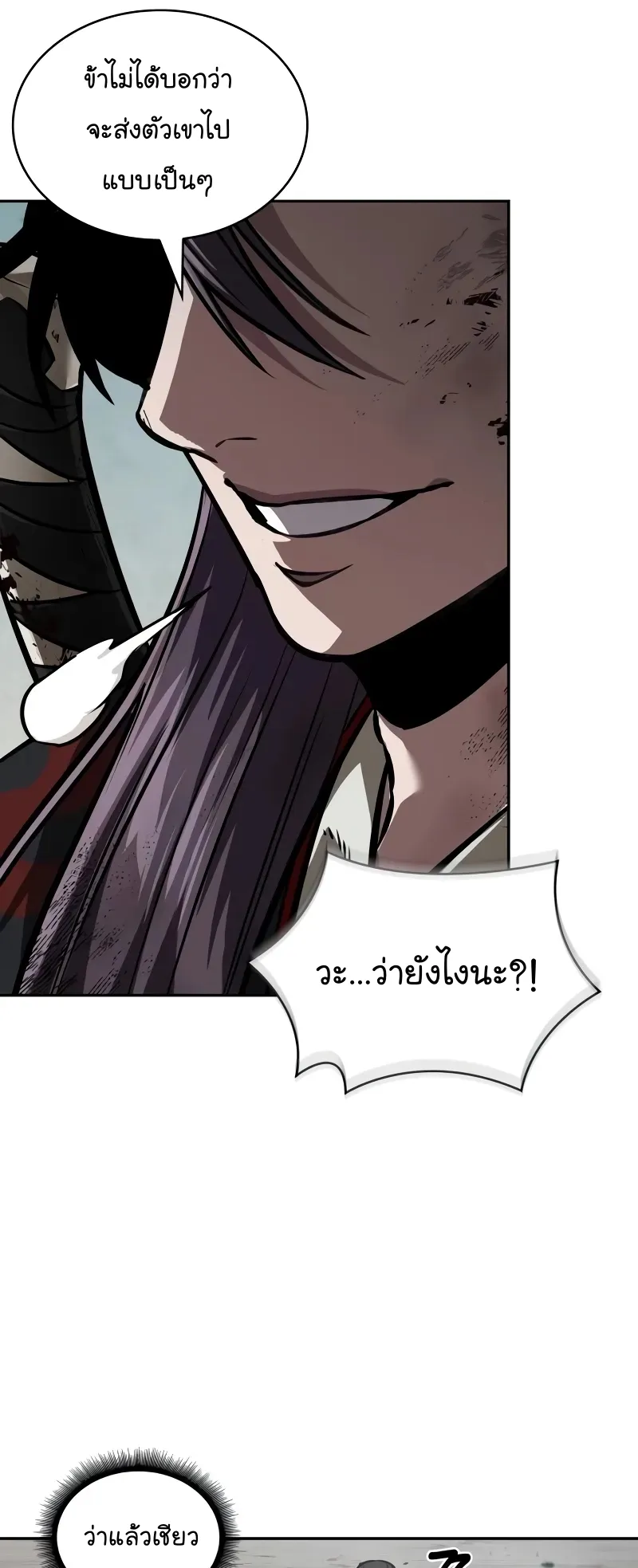 Nano Machine Chapter 237 หน้า 55