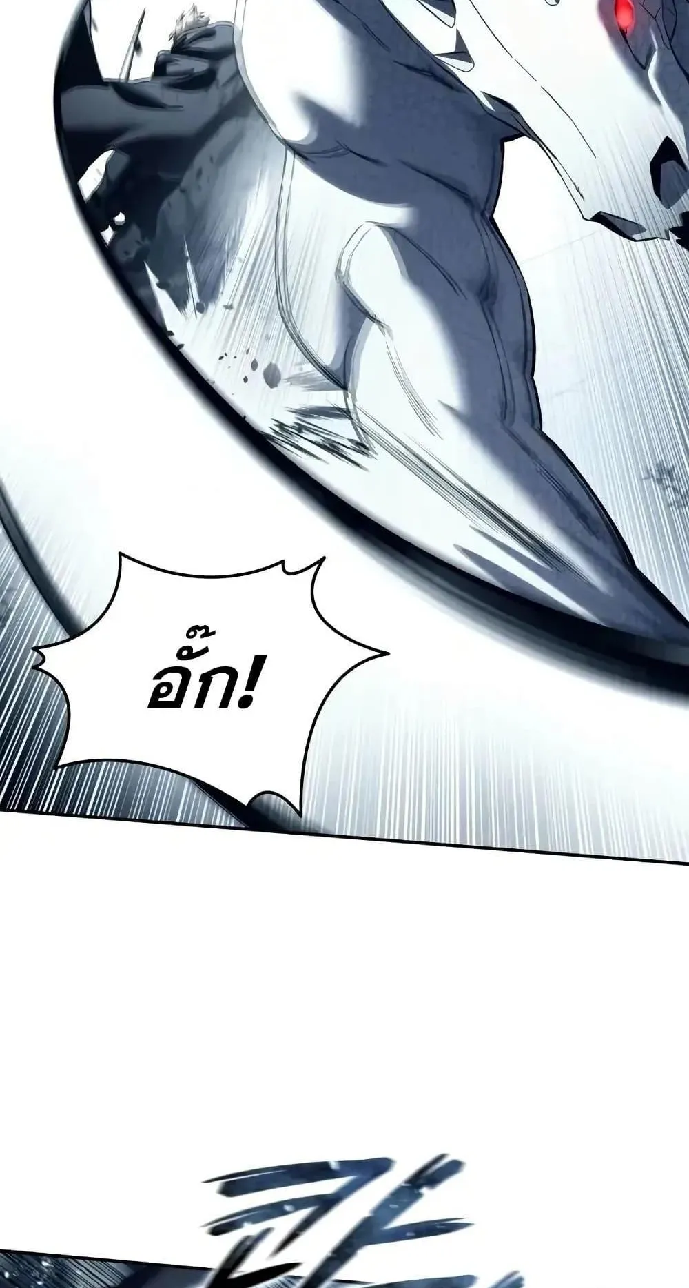 Star-Embracing Swordmaster ตอนที่ 74 หน้า 9