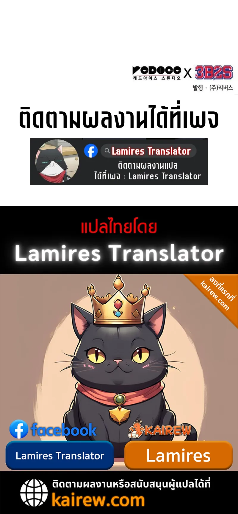 Nano Machine Chapter 285 หน้า 75