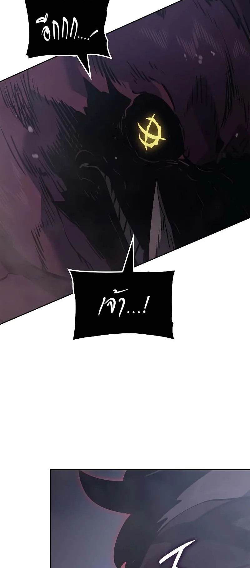 Solo Leveling: Ragnarok ตอนที่ 12 หน้า 89