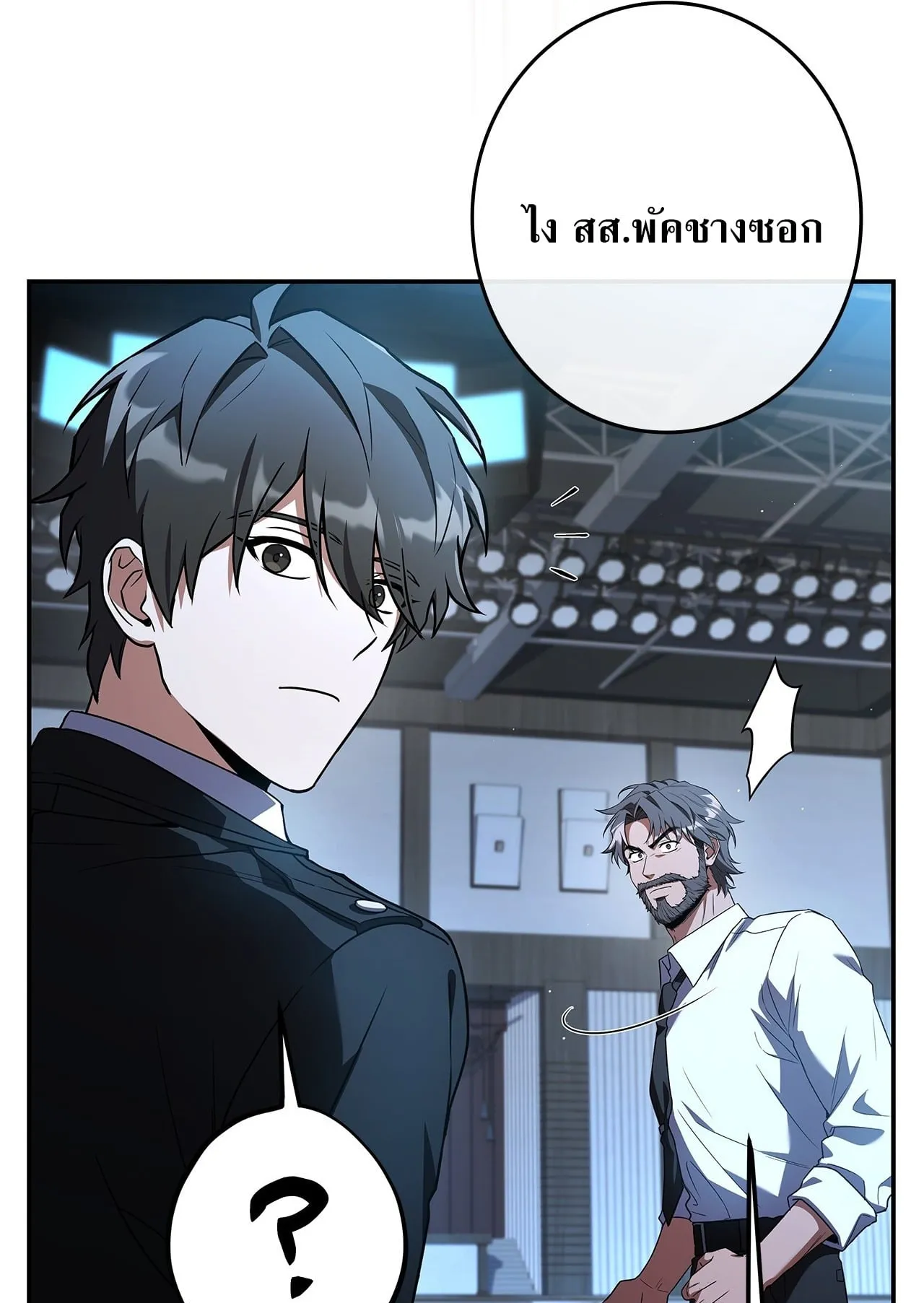 Only I Have an EX-Grade Summon ตอนที่ 36 หน้า 89