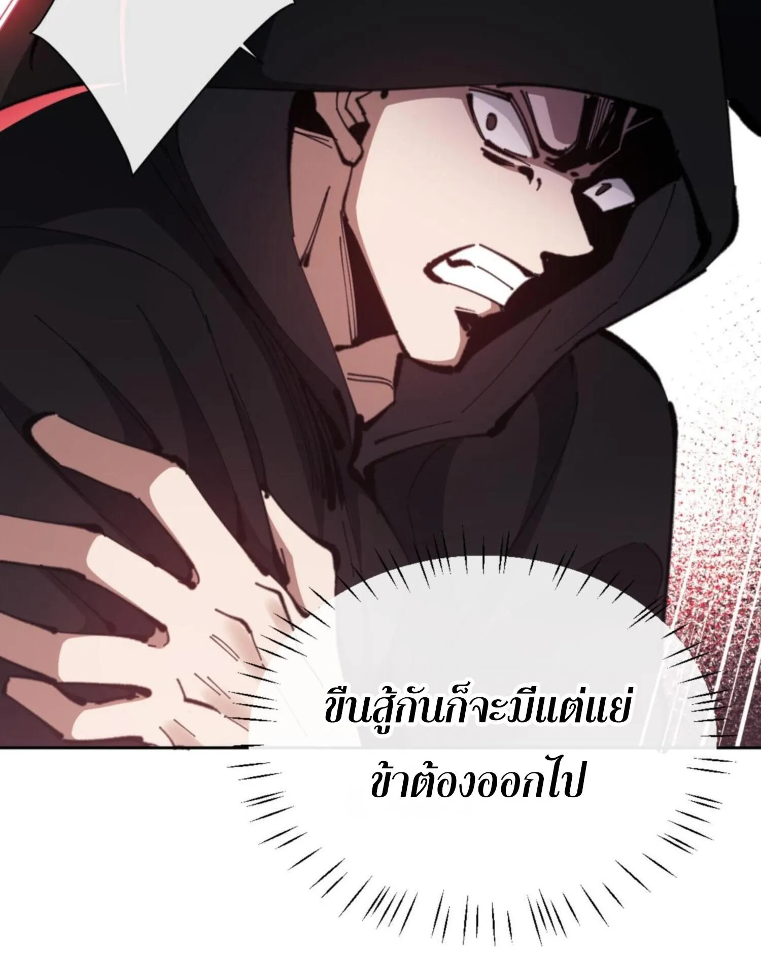 Devious Son of Heaven ตอนที่ 53 หน้า 53