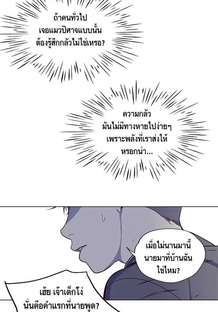 Eleceed ตอนที่ 3 หน้า 67
