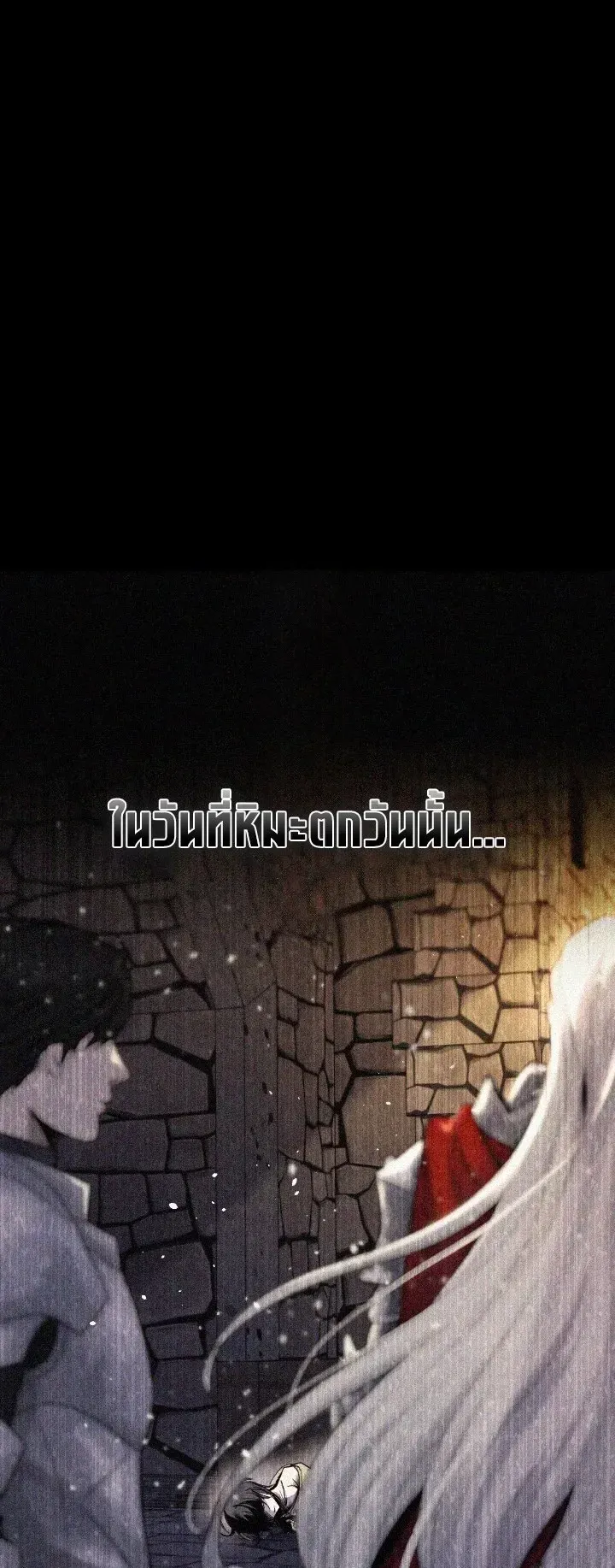 The Strongest Sword Saint Reincarnated Into a Prestigious Magic Family ตอนที่ 1 หน้า 13