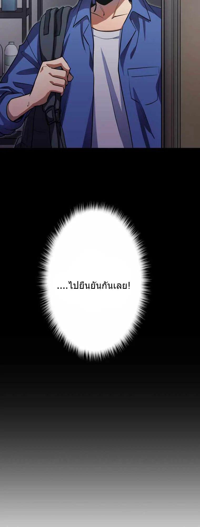 I Levelled Up by Becoming an Influencer ตอนที่ 2 หน้า 34