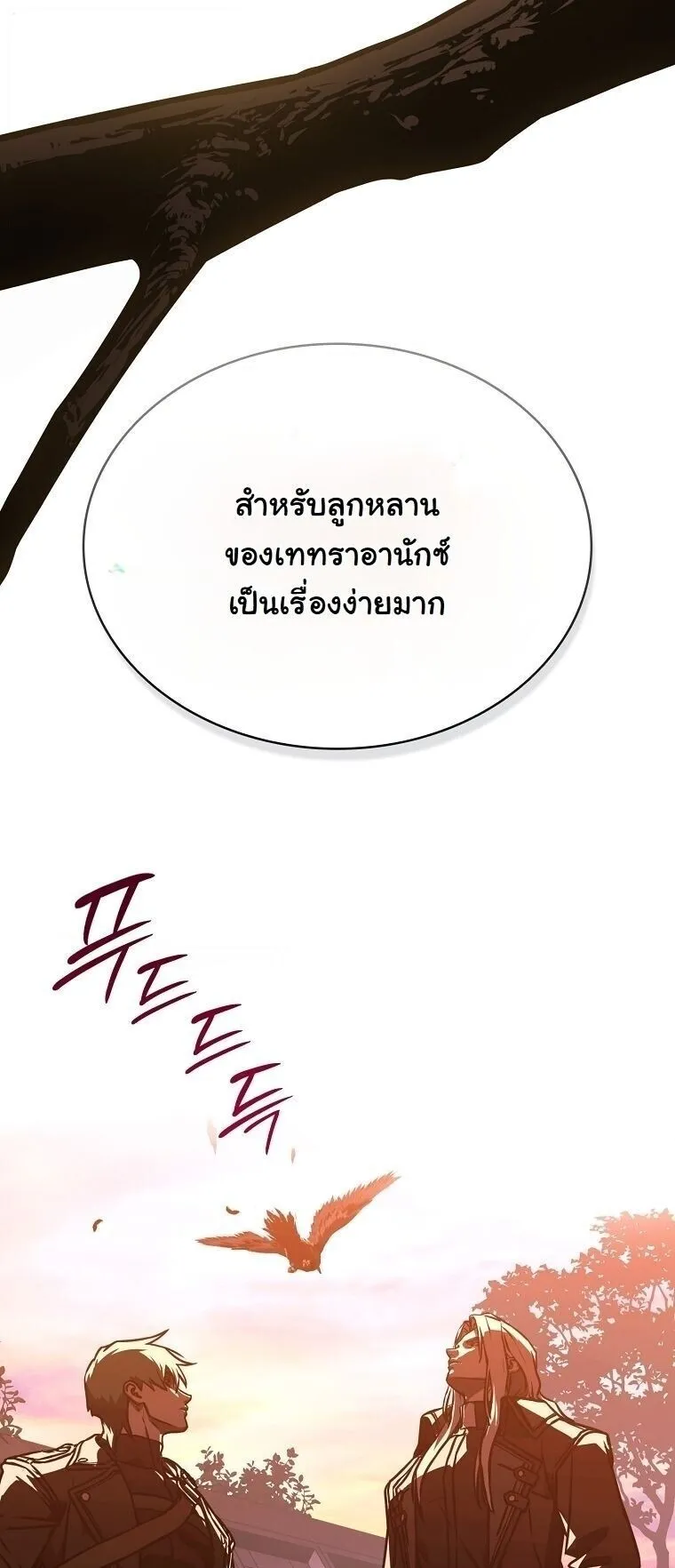 Chronicles of the Moonlit Night ตอนที่ 24 หน้า 35
