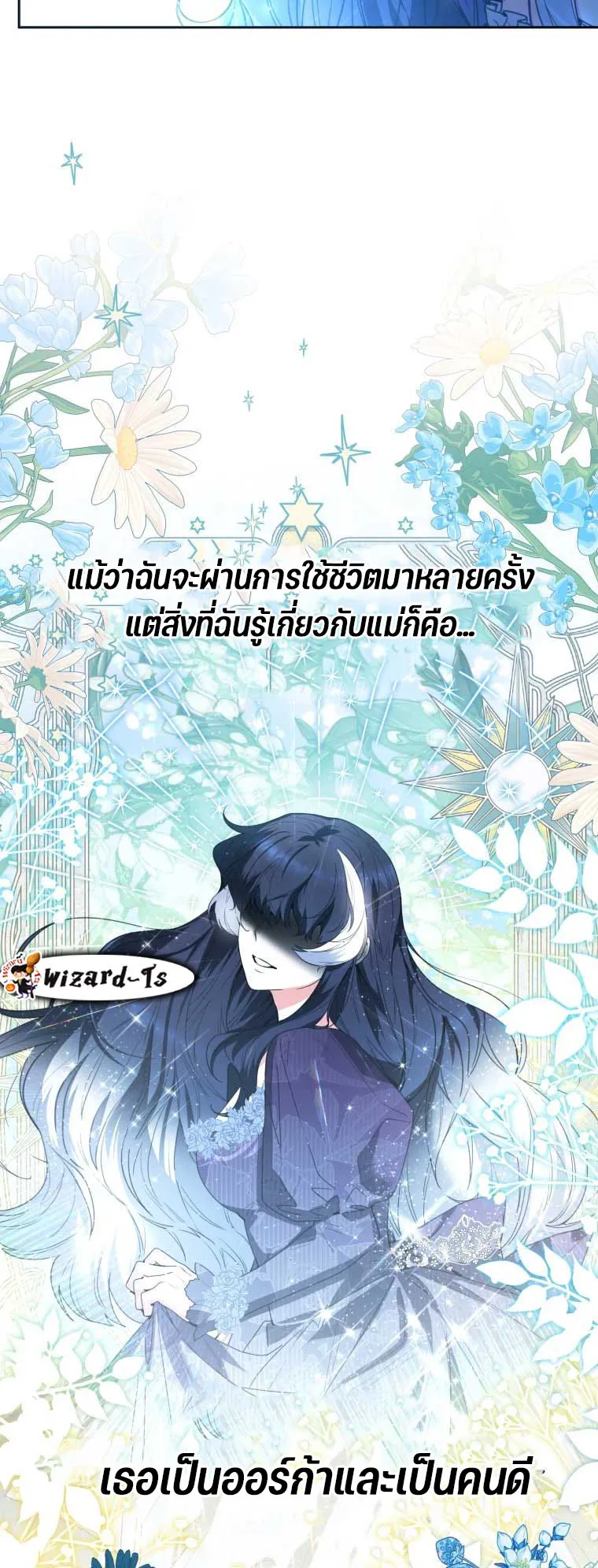 Black Killer Whale Baby ตอนที่ 7 หน้า 19