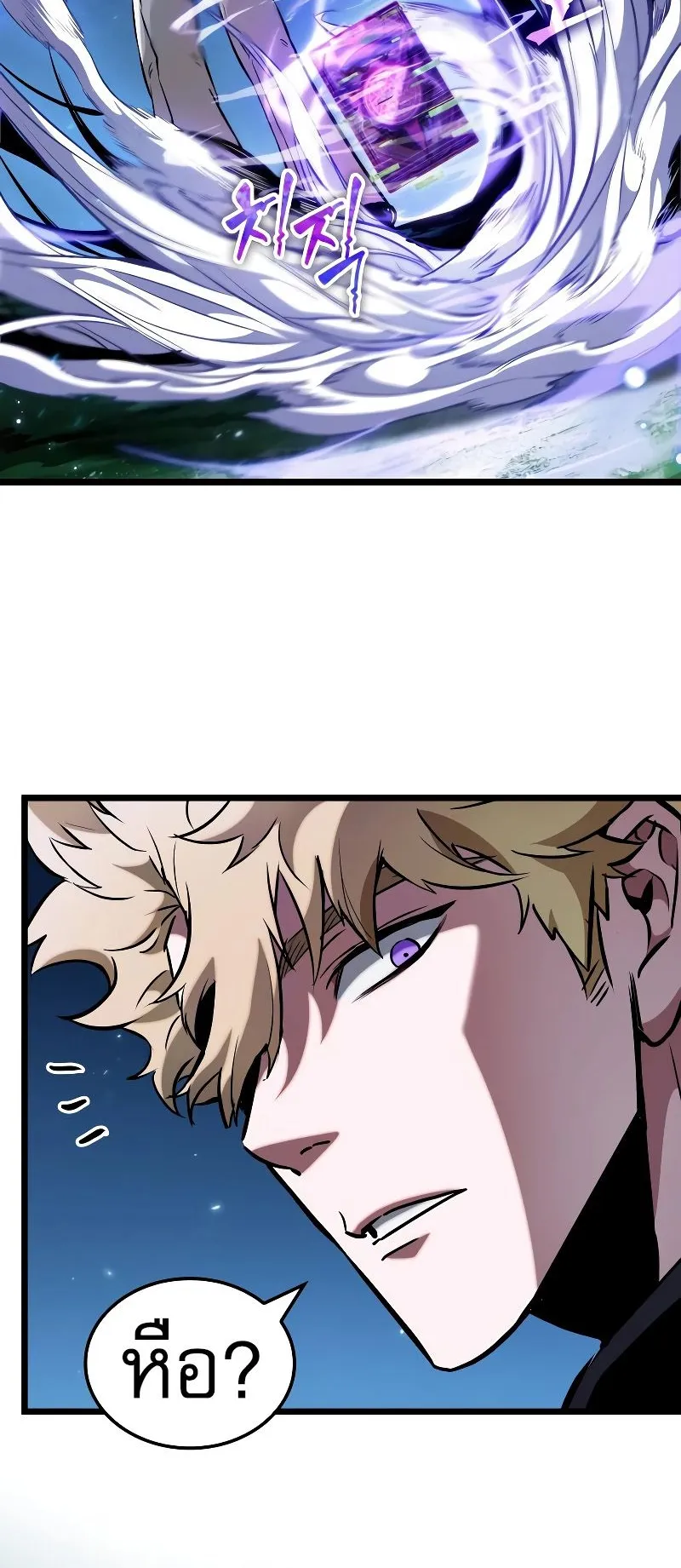 Light of Arad: Forerunner ตอนที่ 3 หน้า 8