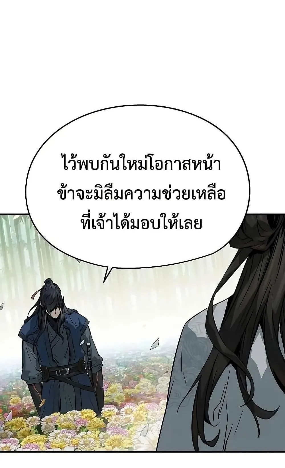 Absolute Regression ตอนที่ 35 หน้า 93
