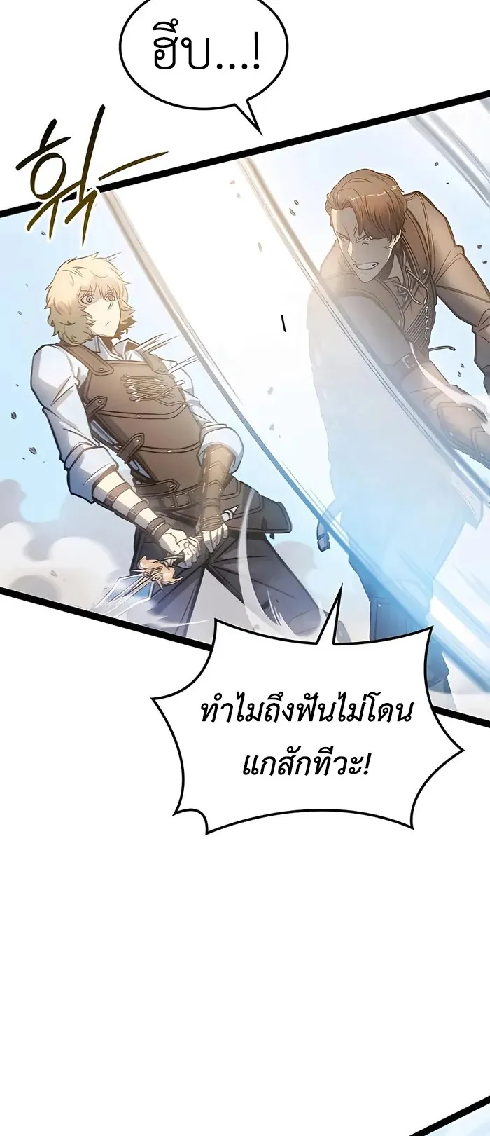 The Count’s Youngest Son is A Player ตอนที่ 4 หน้า 31