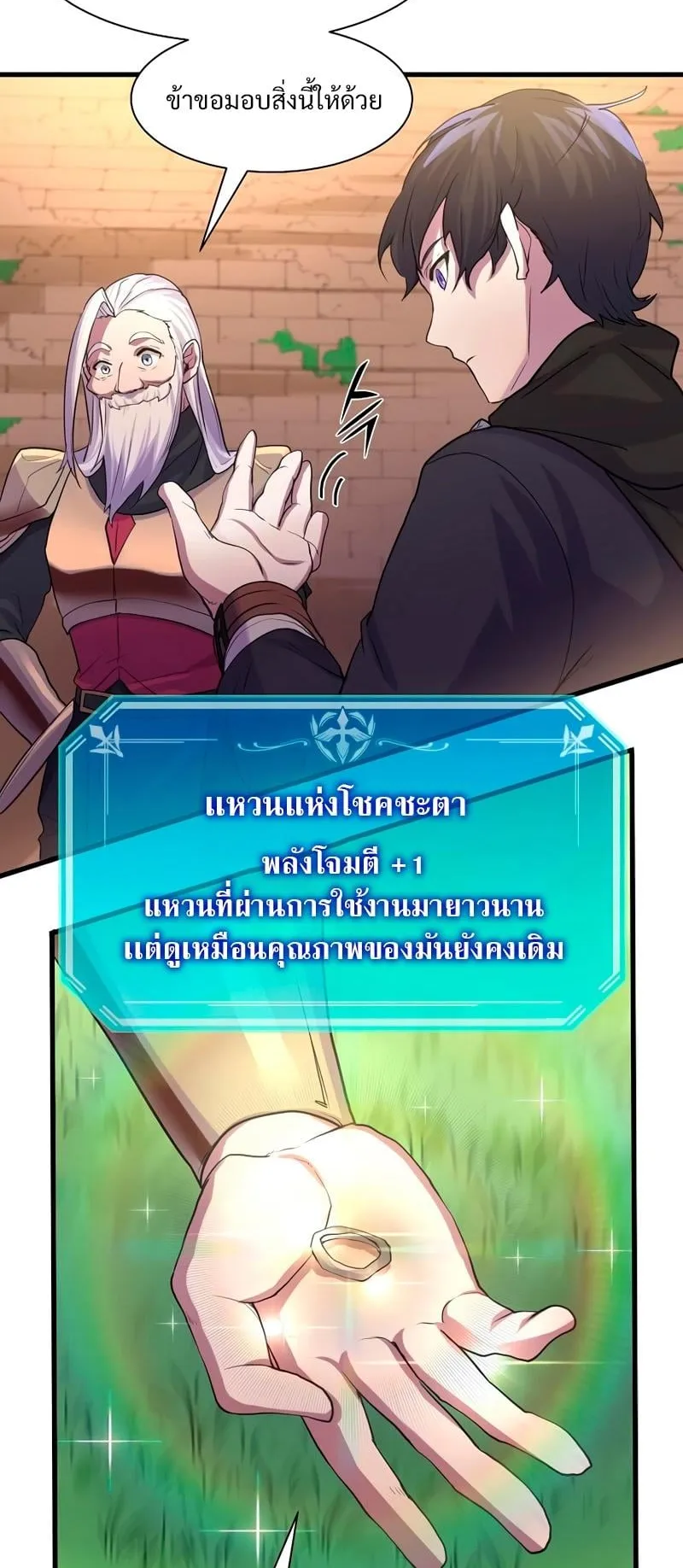 Level Up with Skills ตอนที่ 11 หน้า 40