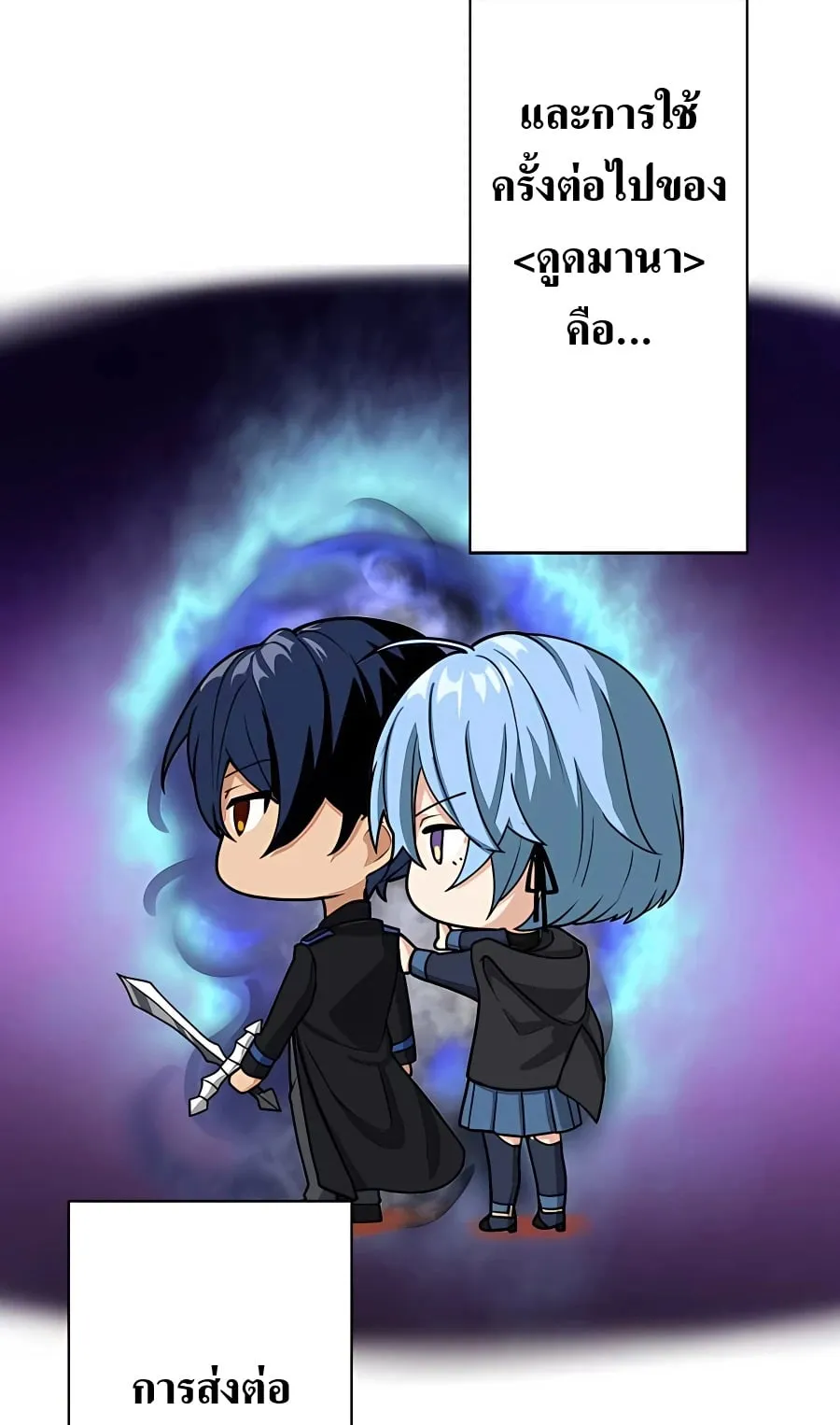 Hidden Class Gravity User ตอนที่ 10 หน้า 28