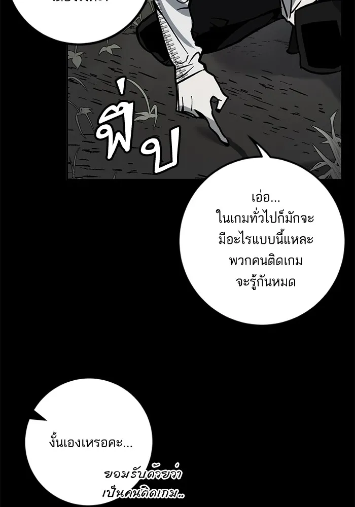 Return to Player ตอนที่ 5 หน้า 14
