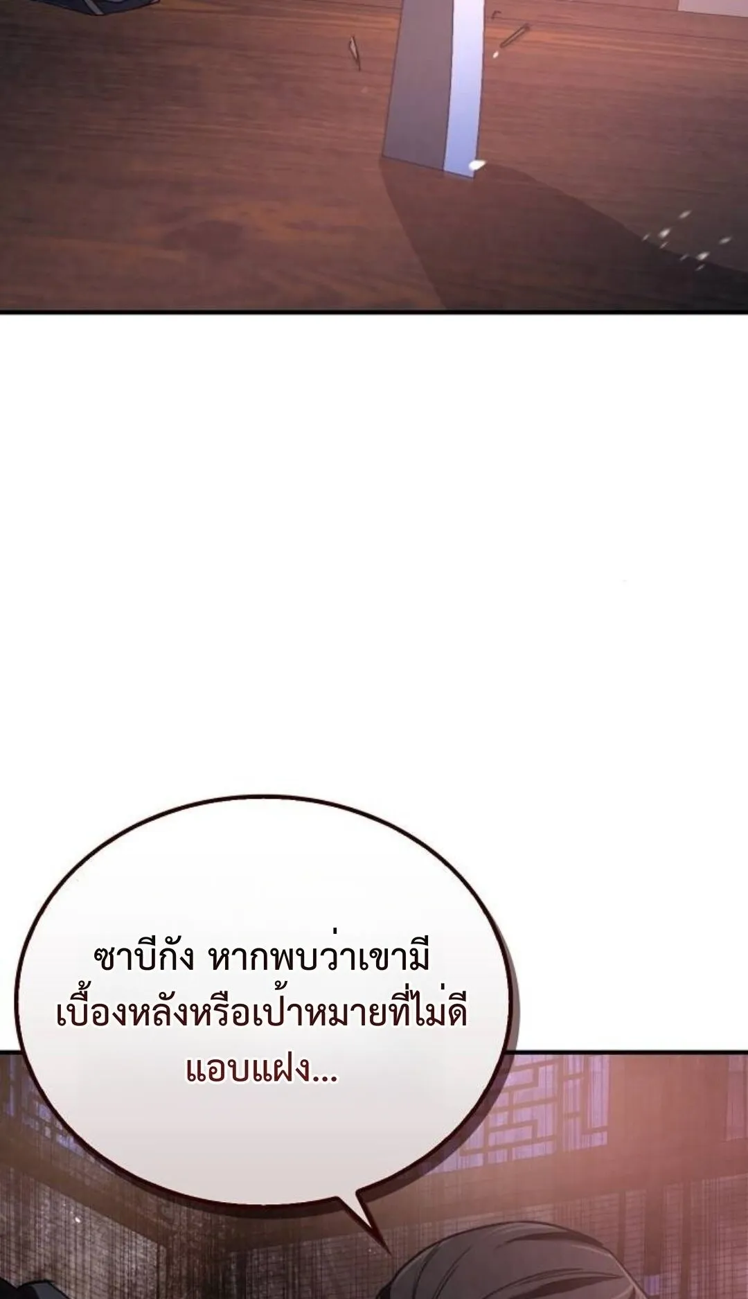 The Demonic Cult Instructor Returns ตอนที่ 17 หน้า 134