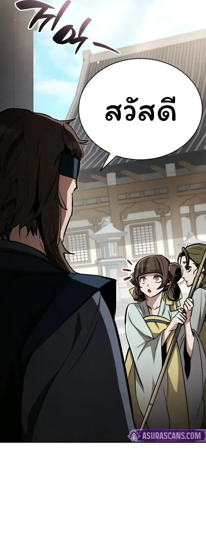 Reincarnation of the Fist King ตอนที่ 2 หน้า 75