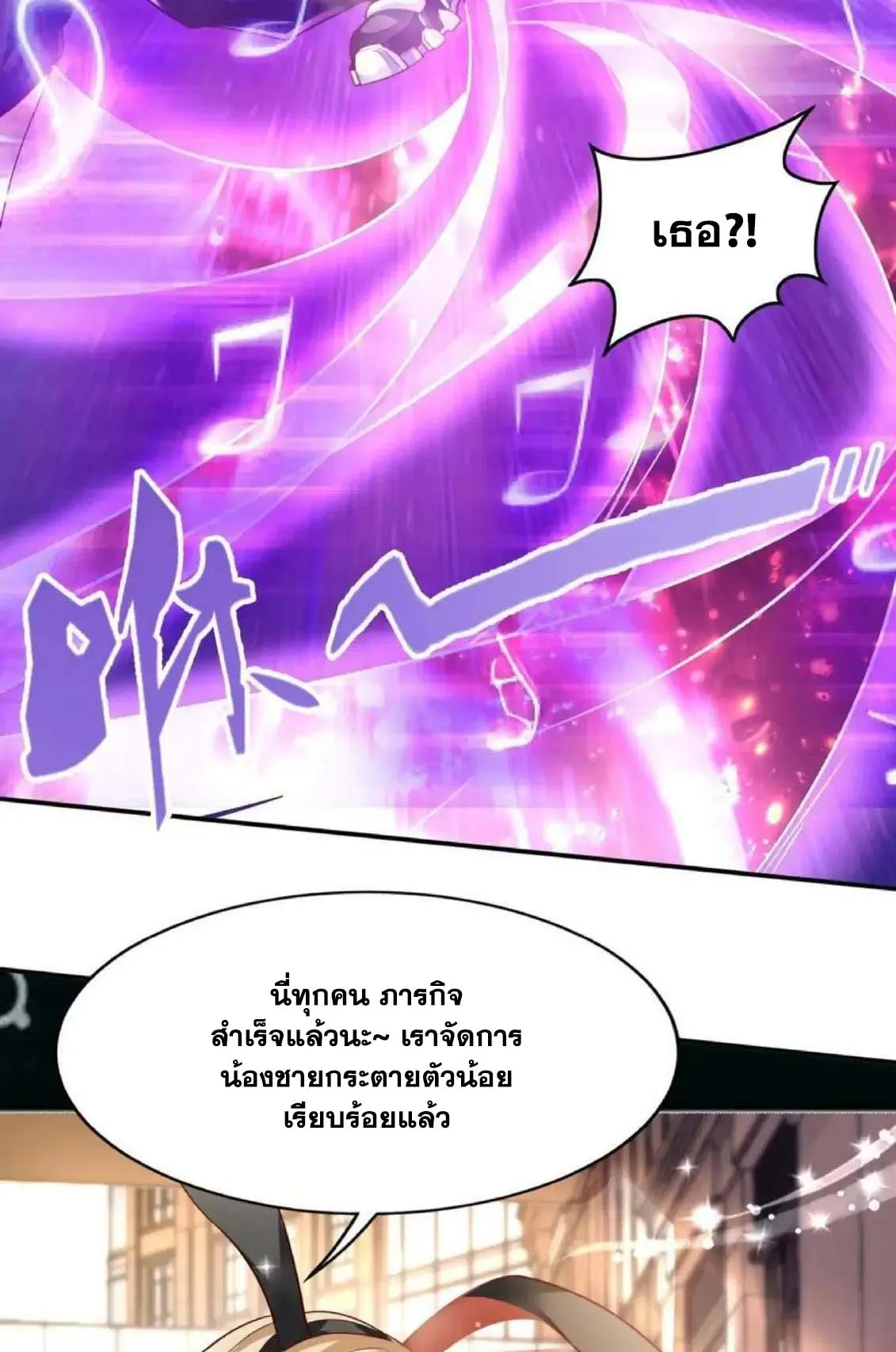 Aura Recovery I Get a New Skill Everyday ตอนที่ 1 หน้า 15